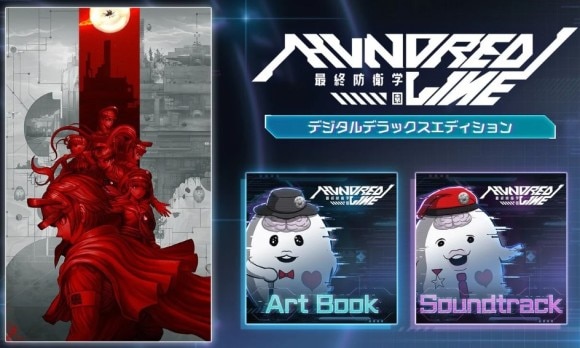 デジタルデラックス版