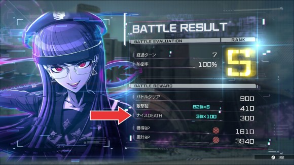 バトルリザルト