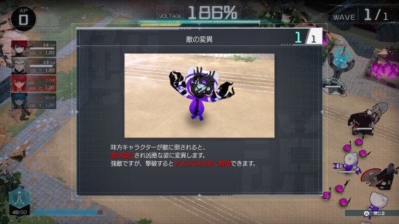 敵が強化