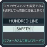 難易度の調整