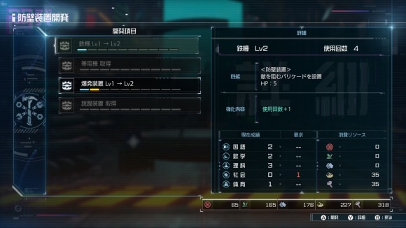 防壁