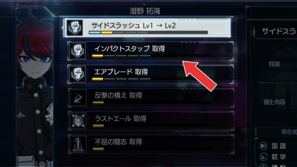 固有スキルの取得を優先