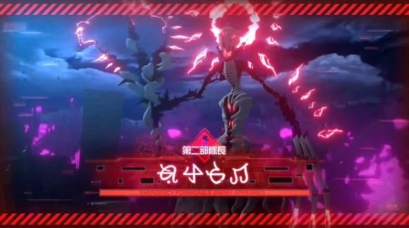 第二部隊長