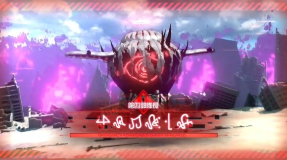 第四部隊長
