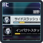 スキル強化優先度