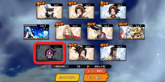 ガチャ