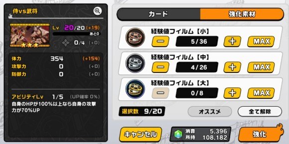 ヴィジョンカードレベルの上げ方