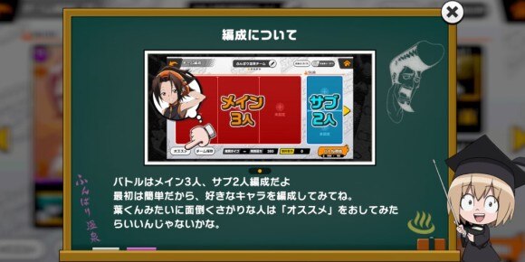 パーティ編成の仕様