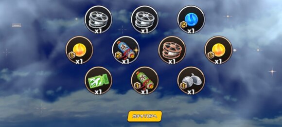 無料ガチャ