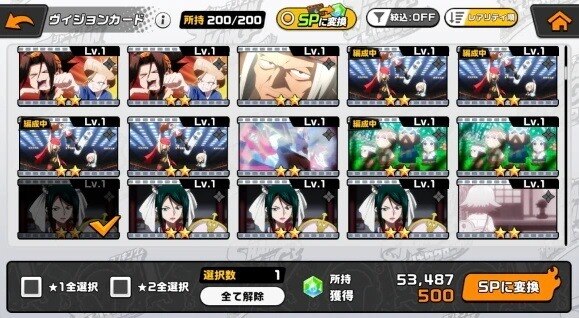 ヴィジョンカード