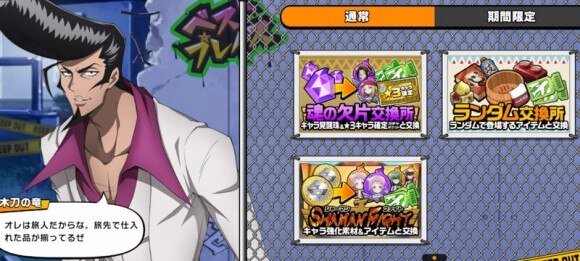 交換所