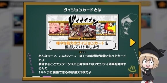 ヴィジョンカードとは