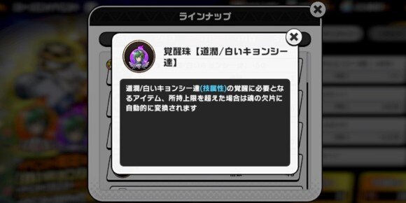 ボックスガチャ