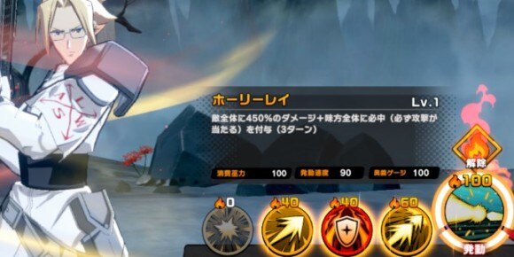 道 円【Lv.4】の攻略ポイント