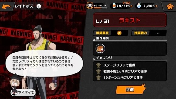 ラキスト