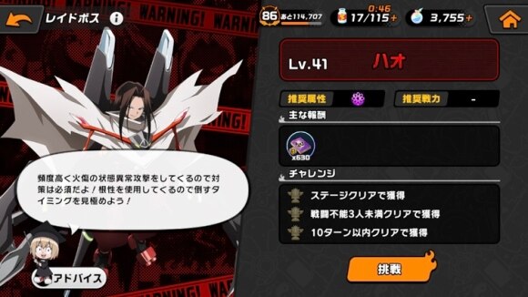 レイドボス_ハオ