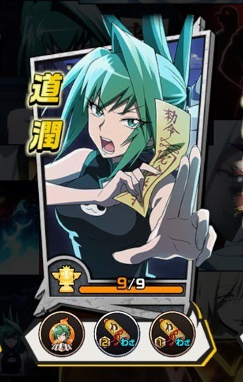 EXバトル_潤