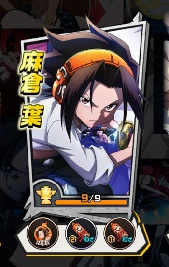 EXバトル_葉