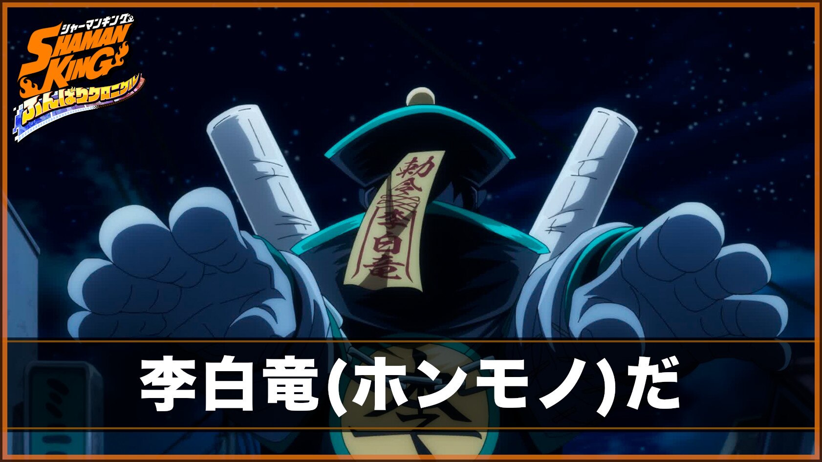 ふんクロ 李白竜 ホンモノ だの評価とステータス ふんばりクロニクル アルテマ