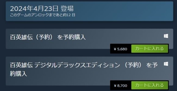 Steam版