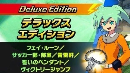 アーリーアクセス権があれば8月19日からプレイ可能