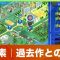アルテマロゴ