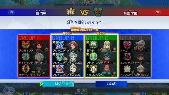 複数プラットフォームでブースト対象が増える