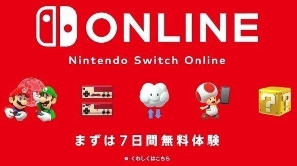 7日間無料体験が可能