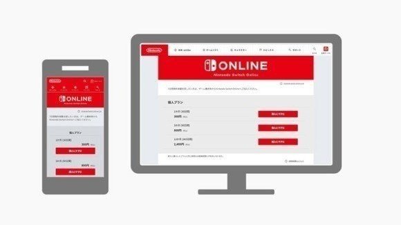 PCやスマホからMyNintendoStoreで購入