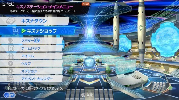 アバターメイクで自分のアバターを作成