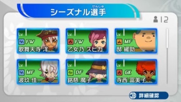 シーズンごとに使用できる選手が異なる