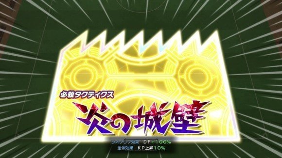 タクティクス