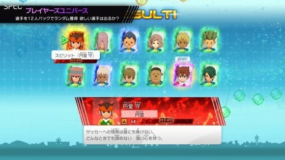 プレイヤーズユニバース