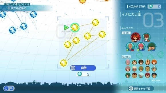 ガチャ自体は登場しない