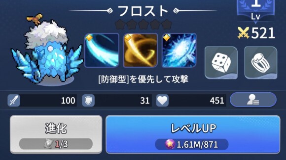 英雄　レベルアップ