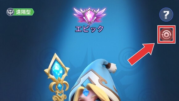 英雄レベルリセット