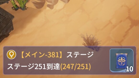 導入任務a