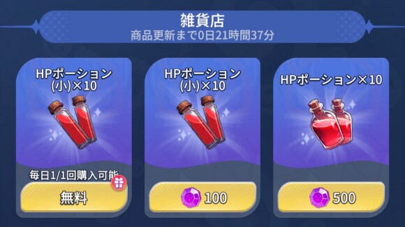 雑貨店
