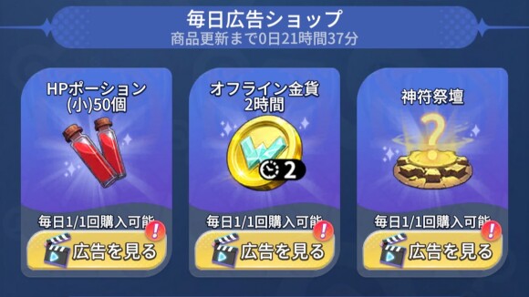 毎日広告ショップ