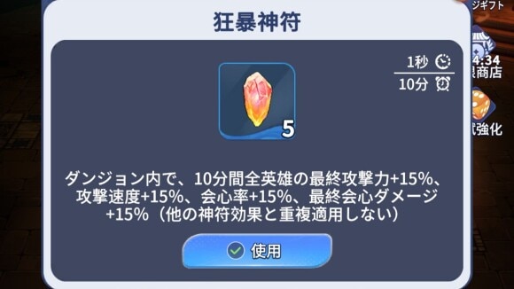 神符