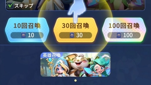 ガチャ