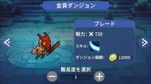 ダンジョン