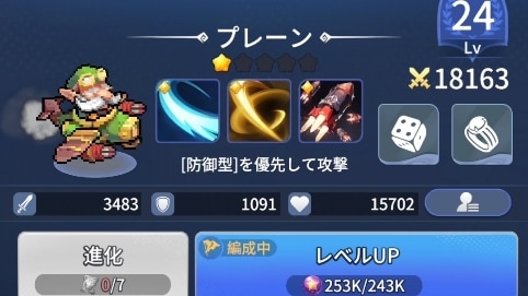 レベル上げ