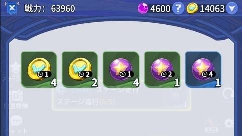 育成素材アイテム