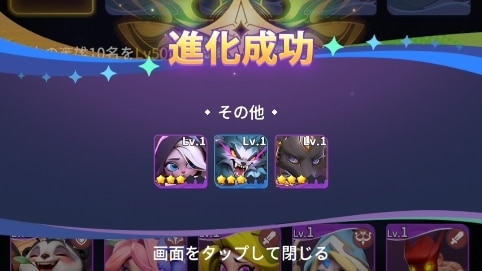 一括進化