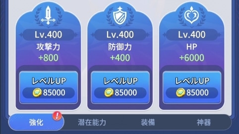 強化