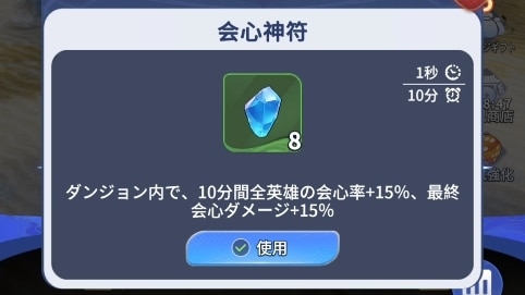神符