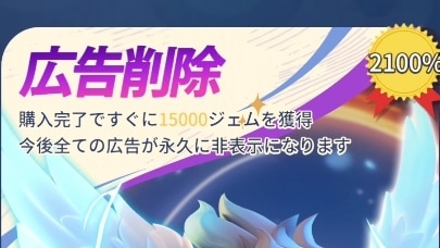課金