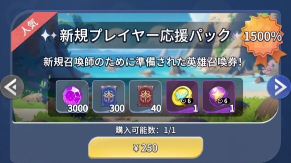 初心者パックショップ