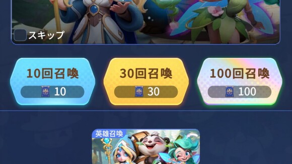 召喚